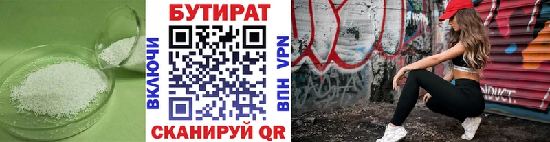 купить закладку  Ростов  гидра ссылка  Бутират 99% 