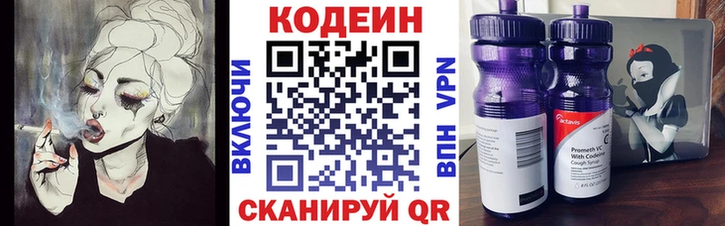 Кодеиновый сироп Lean Purple Drank  где купить наркотик  Ростов 